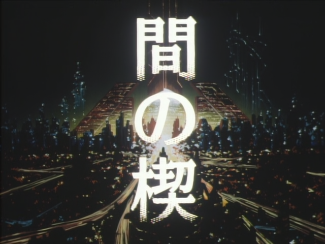 Ai no Kusabi (Aoi Kaze Fansub)